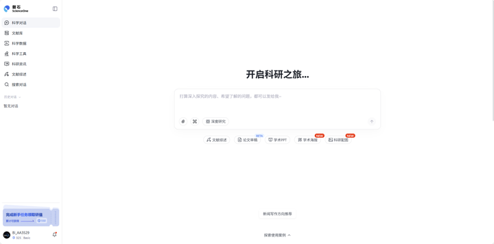 2.1.1 极速模式截图